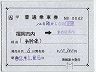 JR彣佼ƻַ(ʡ⢪̾Ų)0042