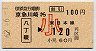 []꤫[Ȭ]JR120()
