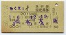 1桦޹Իʷ(ܢ塦50ǯ)0016