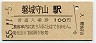 巴ؾ黳(100߷55ǯ)0186