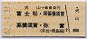犬山→660円(富士松・尾張横須賀・高横須賀・弥富)