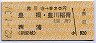 甚目寺→920円(豊橋・豊川稲荷・西浦)