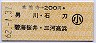 本笠寺→200円(男川・石刀・碧海桜井・三河高浜)・小児