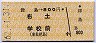 津島→800円(布土・学校前)
