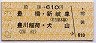 前後→610円(豊橋・新岐阜・豊川稲荷・犬山)