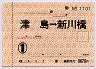 通勤定期券・津島⇔新川橋(1ヶ月)