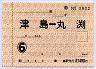 通勤定期券・津島⇔丸渕(6ヶ月)