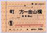 通学定期券・町方⇔金山橋・津島線経由(1ヶ月)