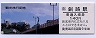 根室本線・釧路駅(140円券)
