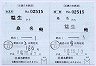 補充往復乗車券・○03桑名駅(益生ゆき・18.2印刷)