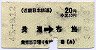 近畿日本鉄道★長瀬→布施(昭和45年)