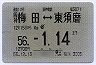阪神電鉄★阪神梅田⇔東須磨(通勤・56年1月14日まで)