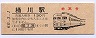 高崎線・桶川駅(130円券・昭和60年)