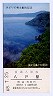 みどりの東北・観光記念・国立公園・十和田湖