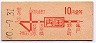 総武本線・両国から10円区間(昭和40年・2等)
