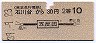 東急★石川台から五反田→国鉄線10円区間(昭和39年)