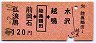 弘前・黒石←[陸奥鶴田]→越水・鳴沢(昭和50年)