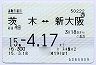 JR西・偽造防止★茨木⇔新大阪(通勤・15年4月17日まで)