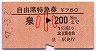 自由席特急券★泉→200kmまで(昭和57年・小児)