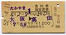 たかやま1号・急行指定席券(大阪→高山・S52年)