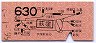 東京印刷★荻窪→630円(昭和56年)