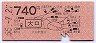東京印刷★大口→740円(昭和55年)