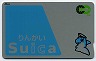 Suica・デポのみ★通常柄りんかいSuica(第4版)