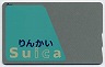 Suica・デポのみ★通常柄りんかいSuica(初版)