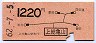 上総亀山→1220円(昭和62年)