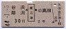 青地紋★谷浜・犀潟←[直江津]→高田(昭和44年)
