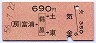 富浦←[鵜原]→土気・東金(690円)
