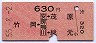 竹岡←[安房鴨川]→茂原・総元(630円)