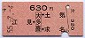 木原線★江見←[大多喜]→土気・求名(630円)