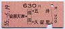 安房天津←[保田]→五井・久留里(630円)