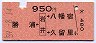勝浦←[岩井]→八幡宿・久留里(950円)