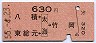 八積・東総元←[太海]→竹岡(630円)