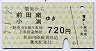 秋田内陸線★鷹巣→前田南・小渕(720円)