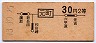 大阪印刷・地図式★元町→2等30円(昭和43年)