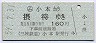三陸鉄道★(ム)小本→摂待(昭和59年)