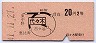 東京印刷・赤地紋★代々木→2等20円(昭和41年)