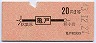 東京印刷・赤地紋★亀戸→2等20円(昭和43年)
