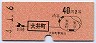 東京印刷・赤地紋★大井町→2等40円(昭和44年)