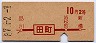 東京印刷・赤地紋★田町→2等10円(昭和37年)