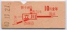 東京印刷・赤地紋★立川→2等10円(昭和40年)