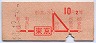 東京印刷・赤地紋★東京→2等10円(昭和40年)