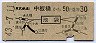 東武★中板橋から池袋→2等30円(昭和43年)