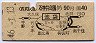 西武★石神井公園から池袋→40円(昭和46年)