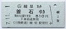 三陸鉄道★綾里→釜石(810円)