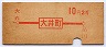 赤地紋★大井町→2等10円