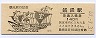 函館本線・銭函駅(宝船・1642)